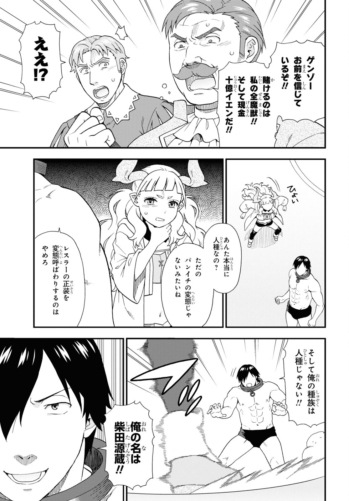 Kemono Michi (AKATSUKI Natsume) - Chapter 65 - Page 13