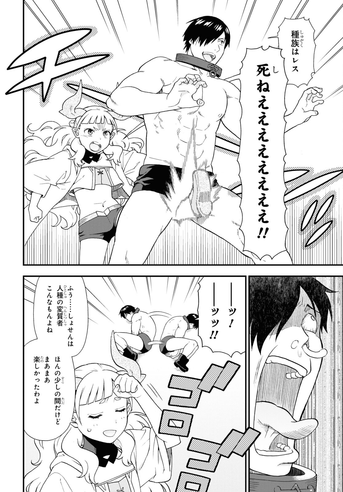 Kemono Michi (AKATSUKI Natsume) - Chapter 65 - Page 14