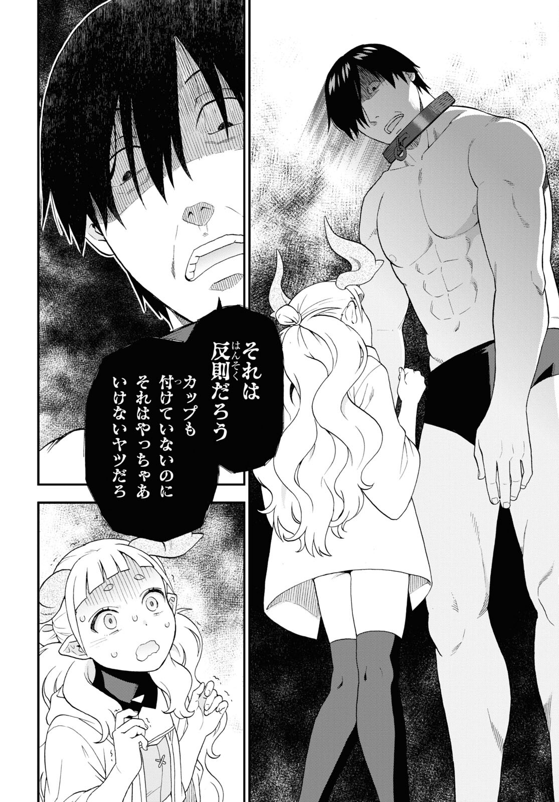 Kemono Michi (AKATSUKI Natsume) - Chapter 65 - Page 16