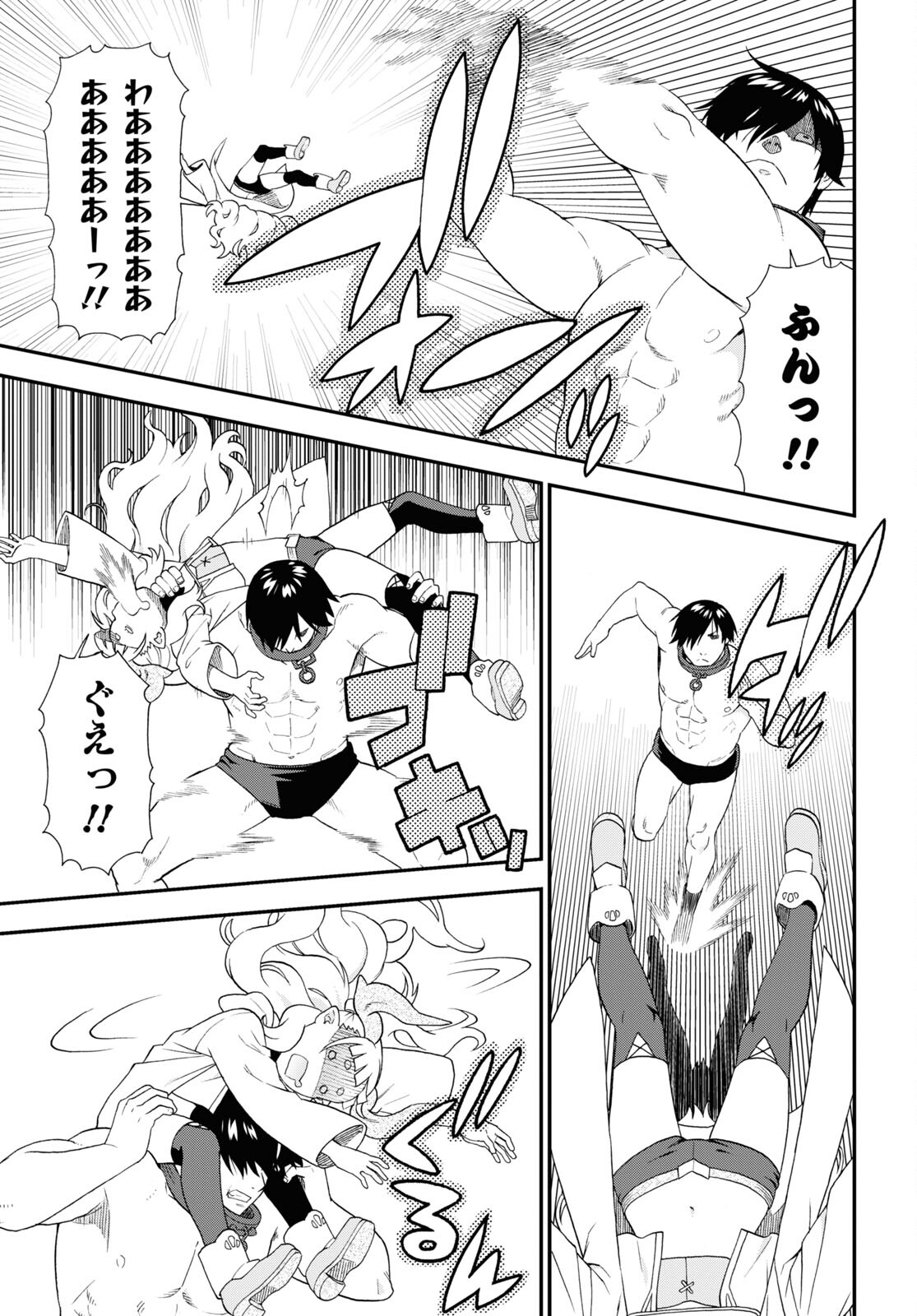 Kemono Michi (AKATSUKI Natsume) - Chapter 65 - Page 19