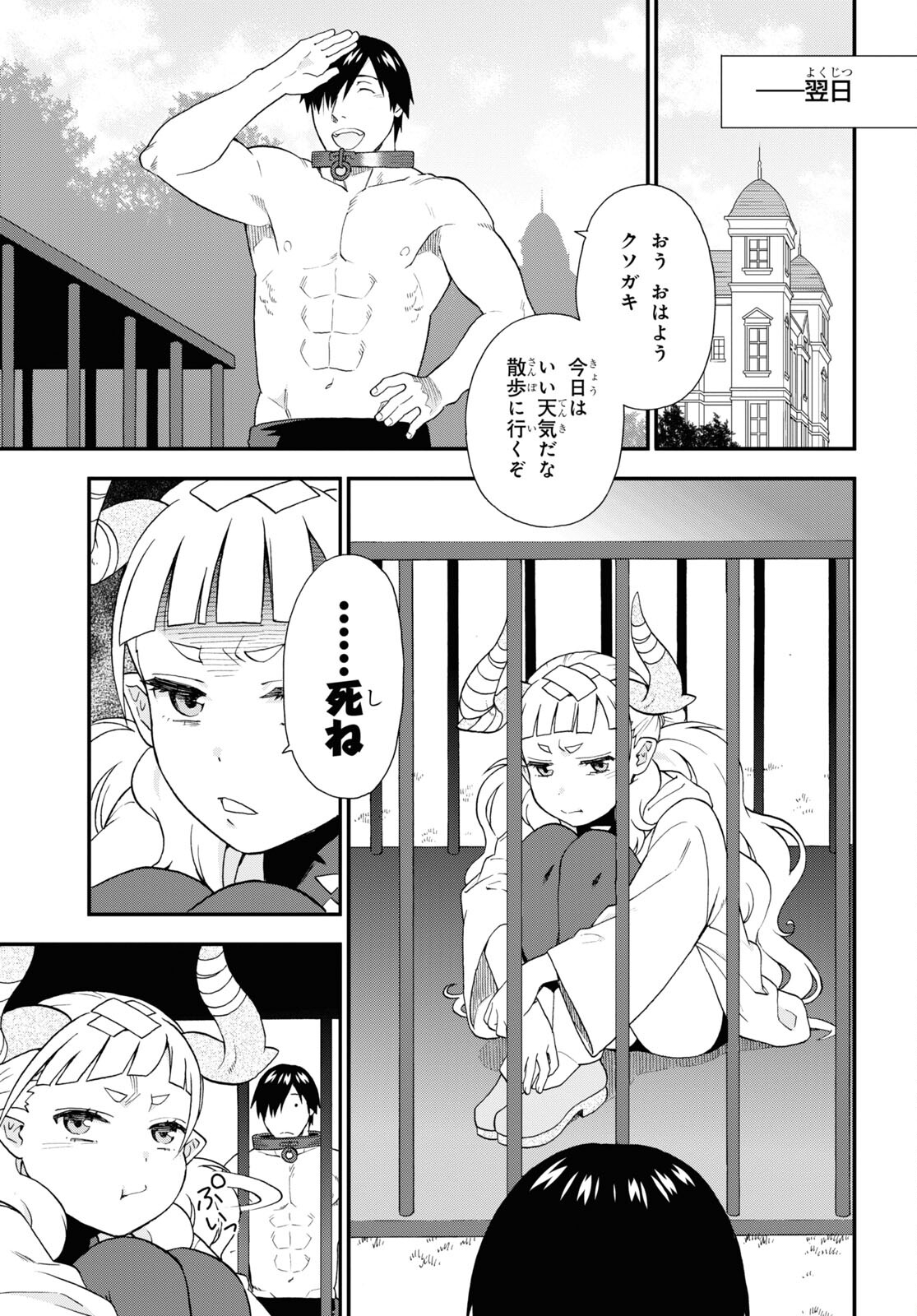 Kemono Michi (AKATSUKI Natsume) - Chapter 65 - Page 21