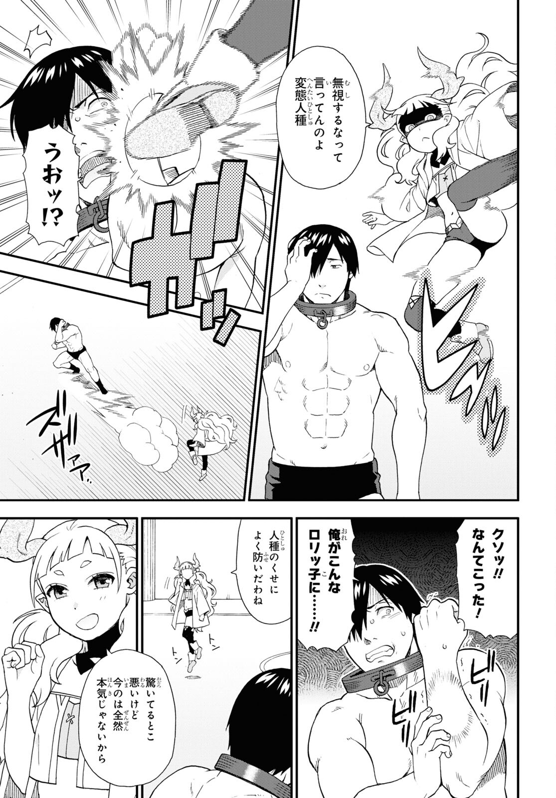 Kemono Michi (AKATSUKI Natsume) - Chapter 65 - Page 9