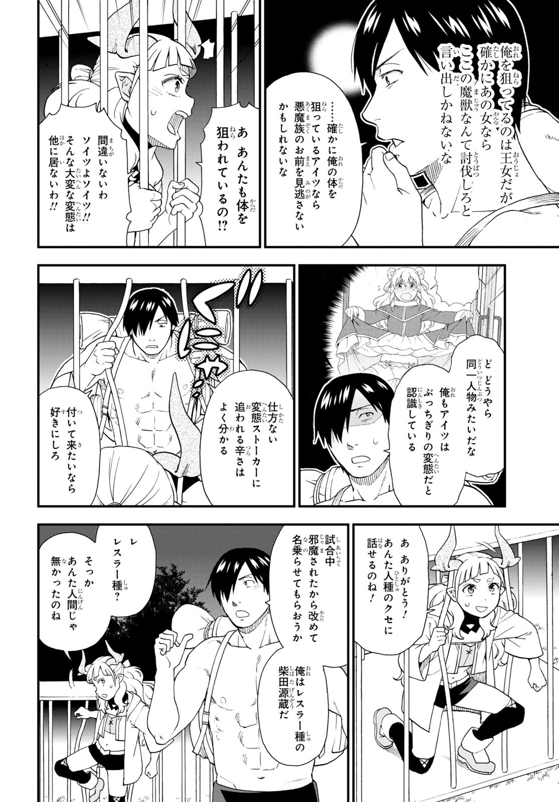 Kemono Michi (AKATSUKI Natsume) - Chapter 66 - Page 12