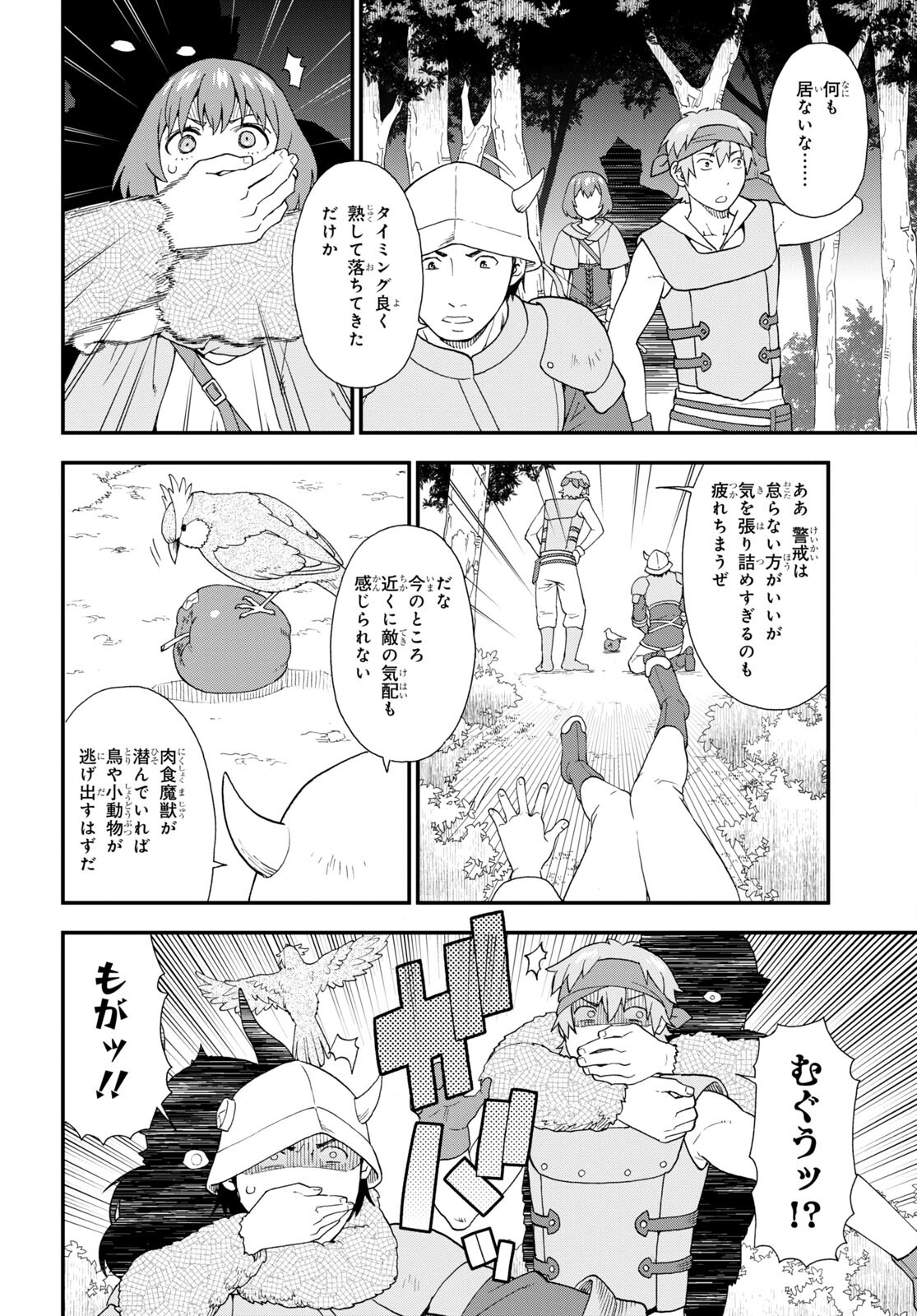 Kemono Michi (AKATSUKI Natsume) - Chapter 66 - Page 18