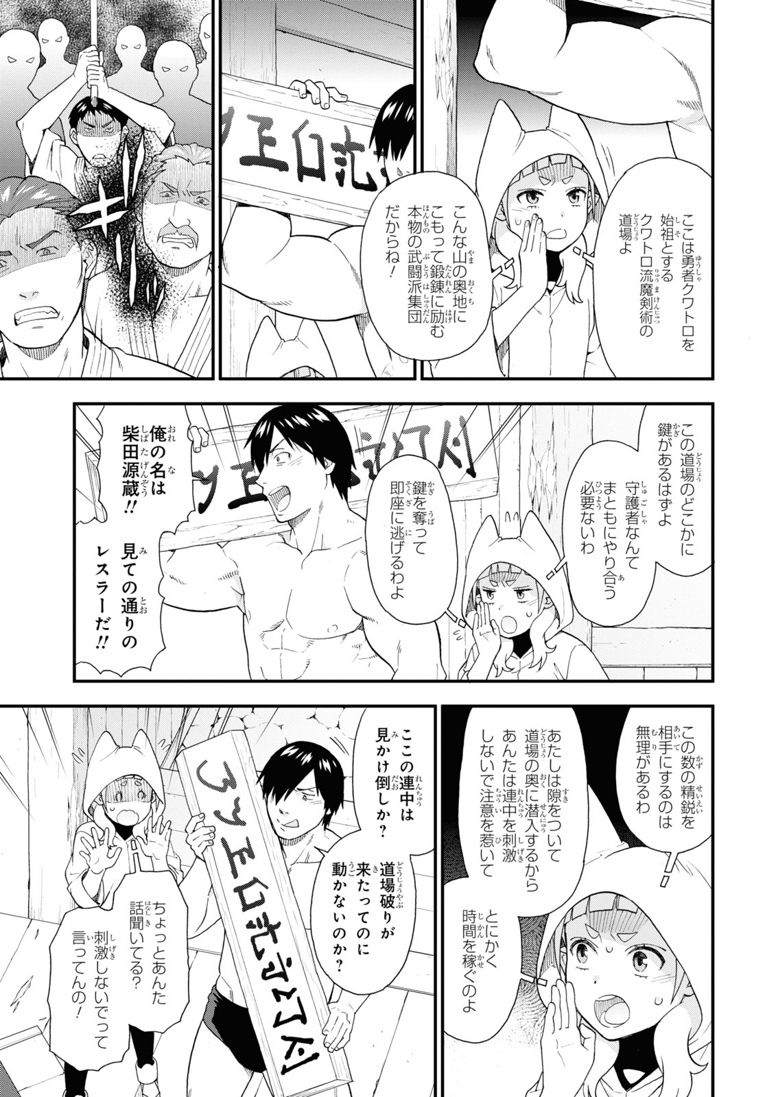 Kemono Michi (AKATSUKI Natsume) - Chapter 67 - Page 13