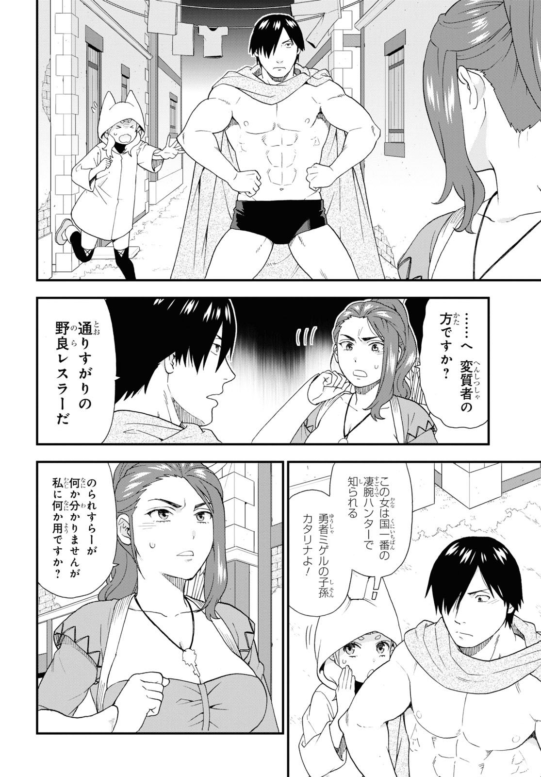 Kemono Michi (AKATSUKI Natsume) - Chapter 67 - Page 18