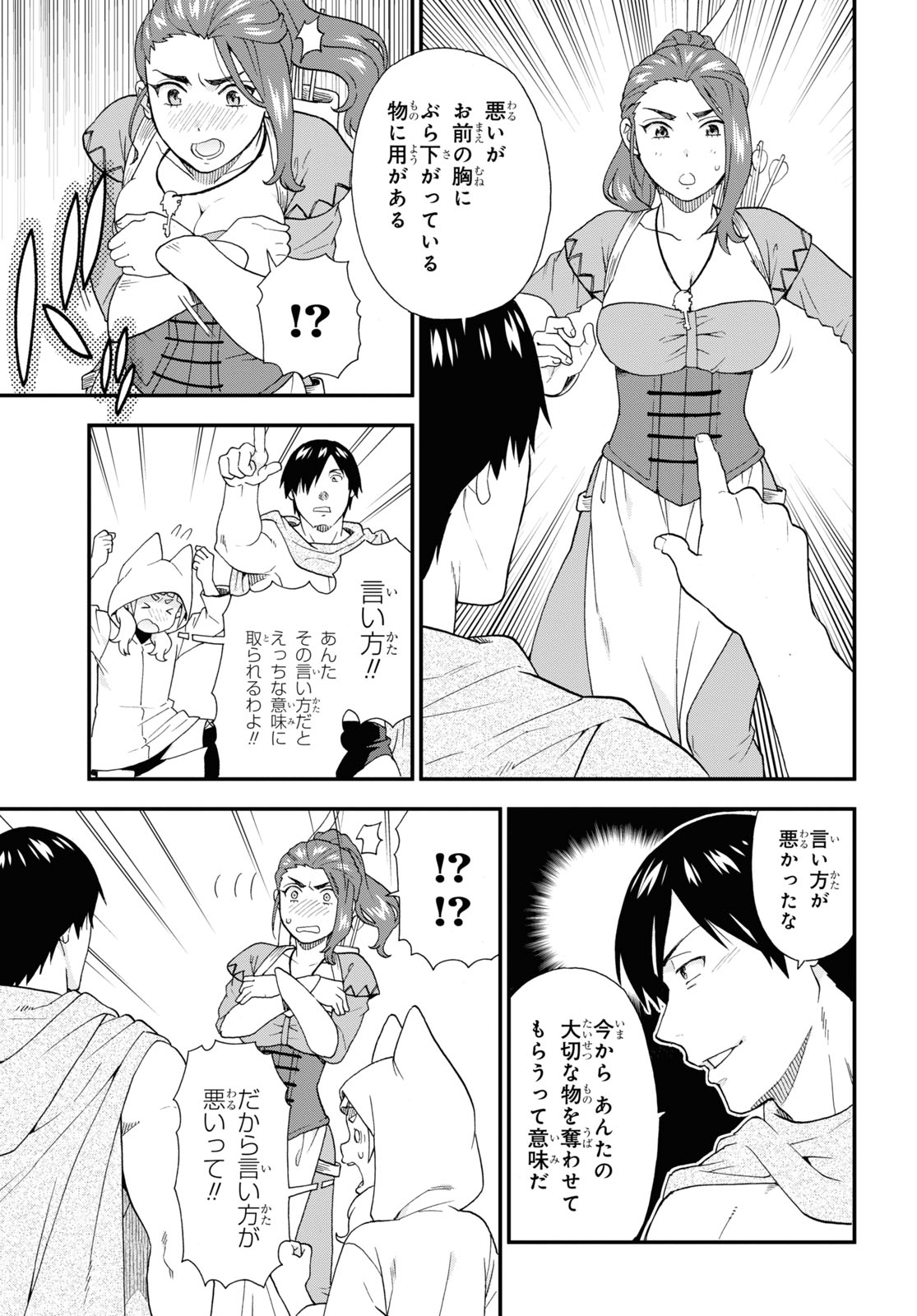 Kemono Michi (AKATSUKI Natsume) - Chapter 67 - Page 19