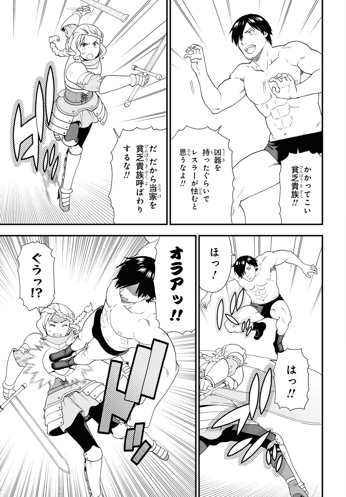 Kemono Michi (AKATSUKI Natsume) - Chapter 68 - Page 11