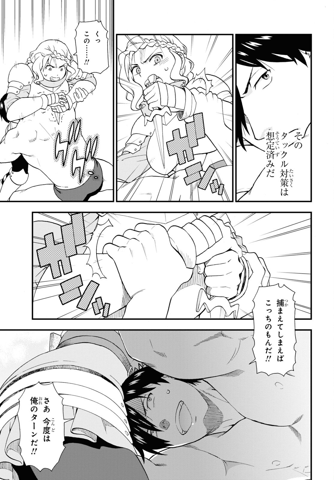 Kemono Michi (AKATSUKI Natsume) - Chapter 68 - Page 13