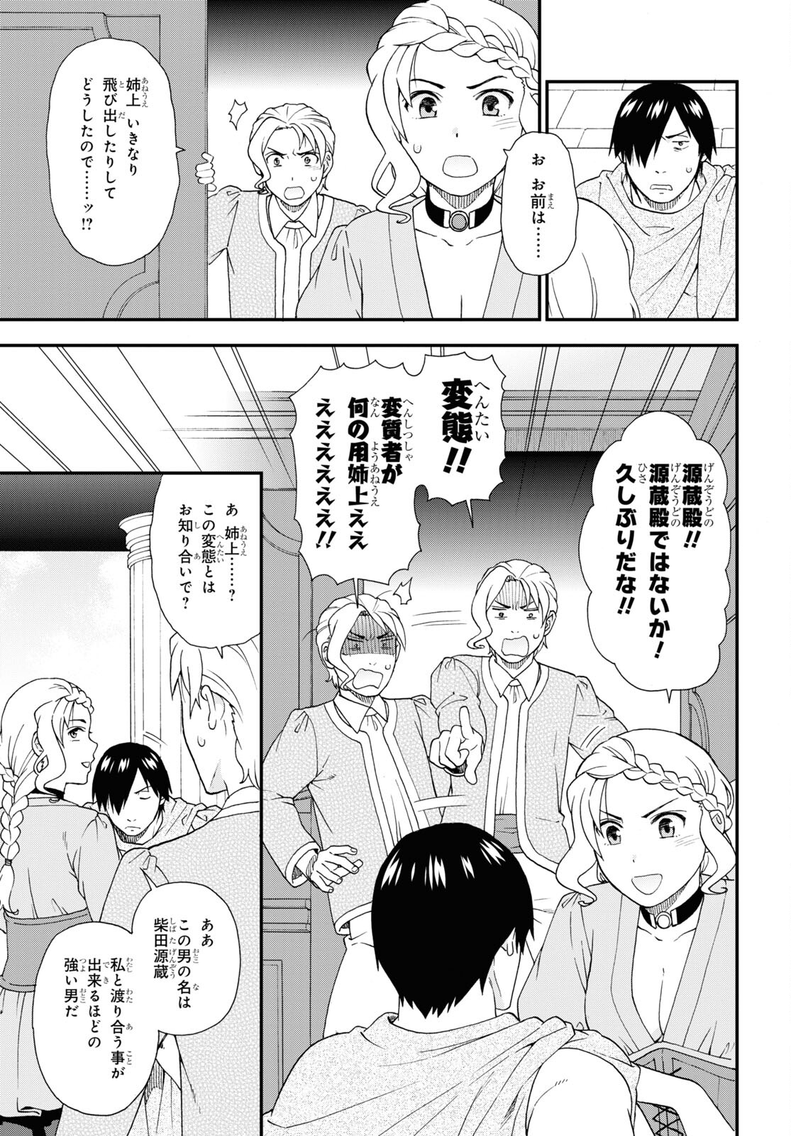 Kemono Michi (AKATSUKI Natsume) - Chapter 68 - Page 3