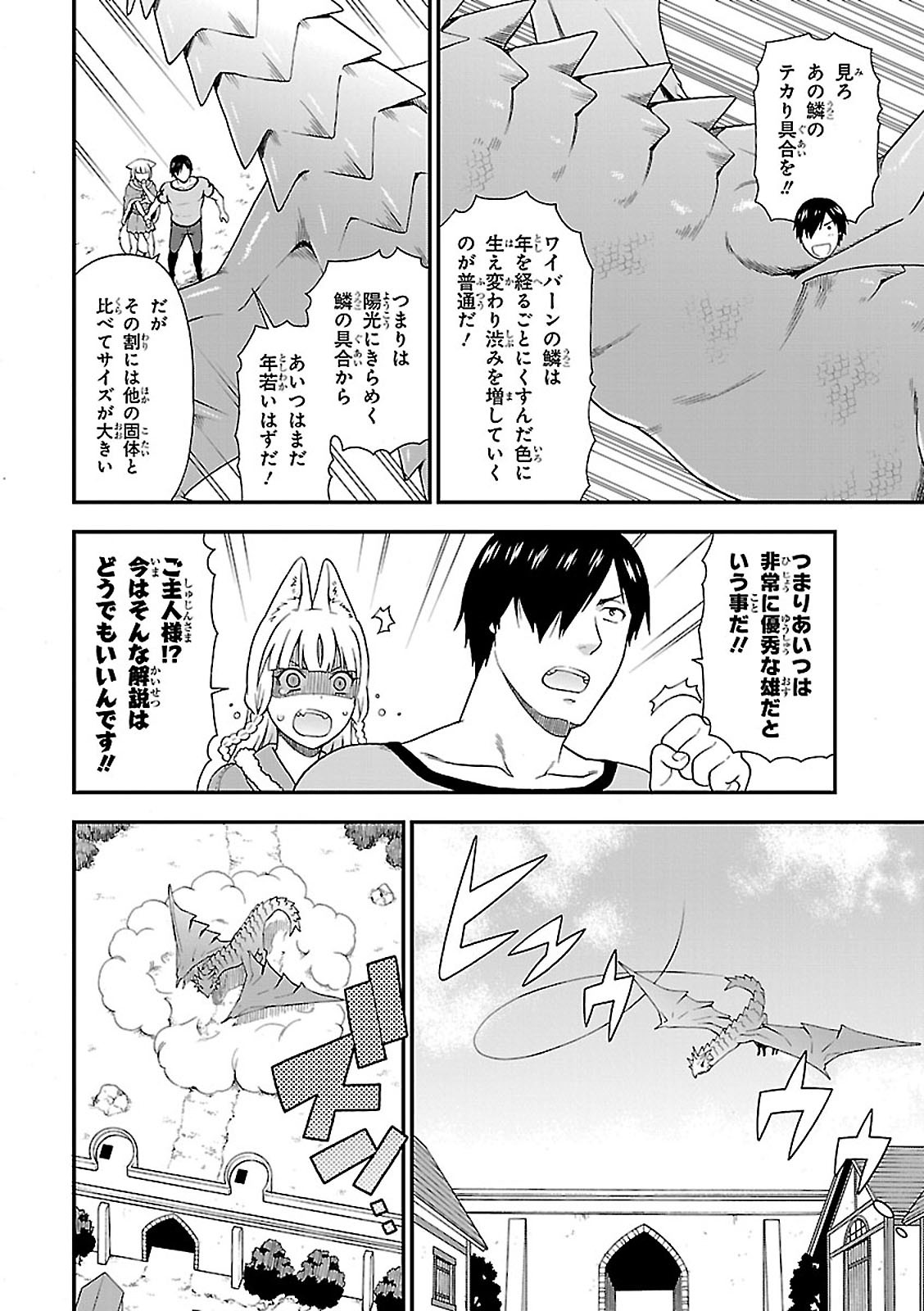 Kemono Michi (AKATSUKI Natsume) - Chapter 7 - Page 12