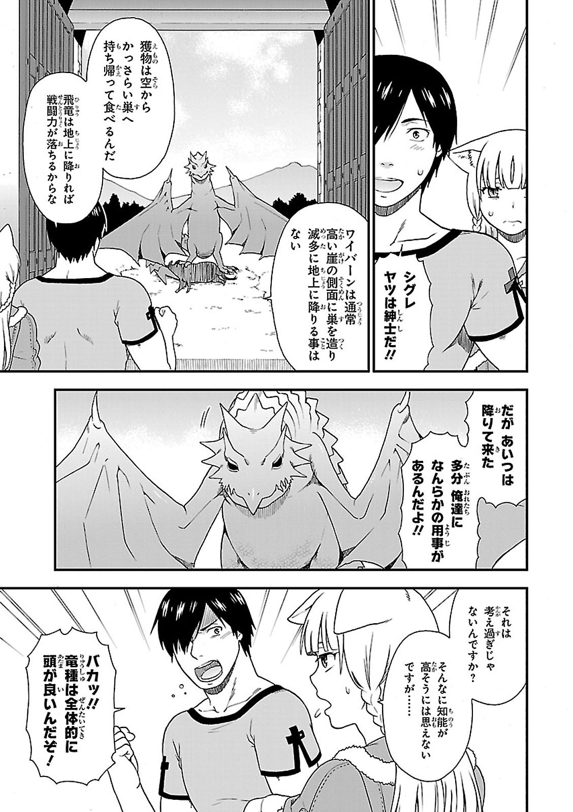 Kemono Michi (AKATSUKI Natsume) - Chapter 7 - Page 13