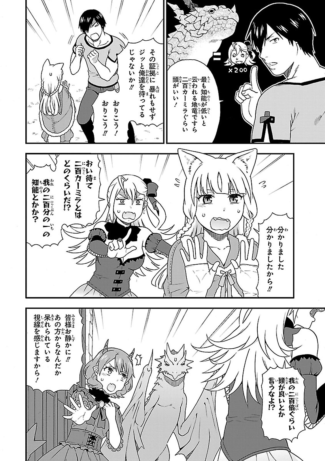 Kemono Michi (AKATSUKI Natsume) - Chapter 7 - Page 14