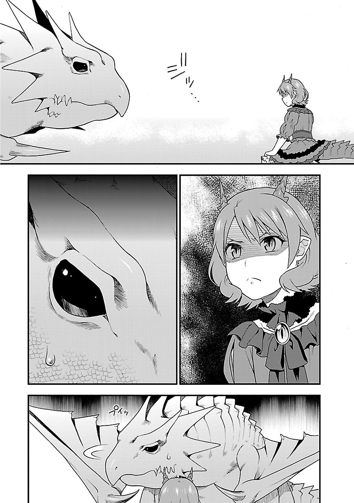 Kemono Michi (AKATSUKI Natsume) - Chapter 7 - Page 24