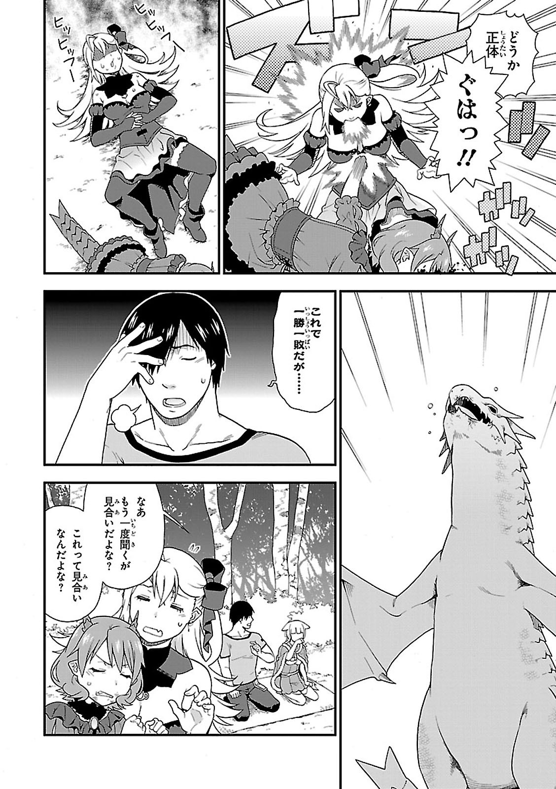 Kemono Michi (AKATSUKI Natsume) - Chapter 7 - Page 28