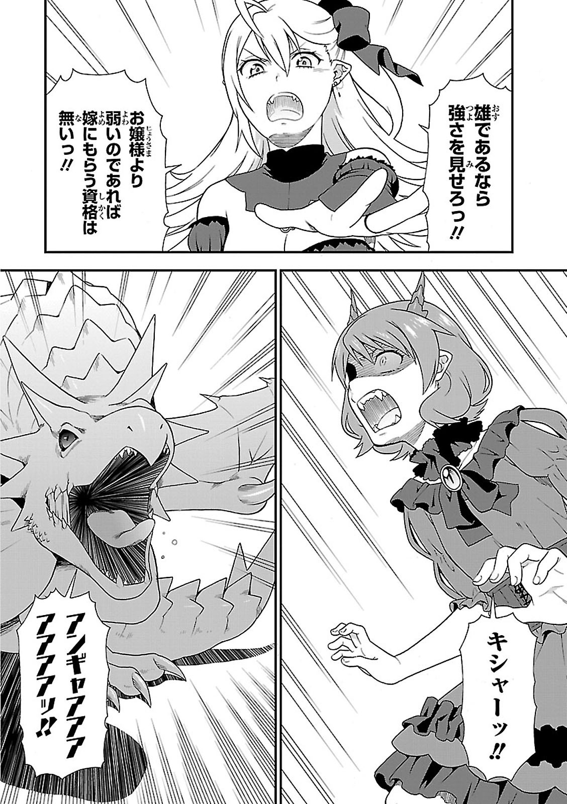 Kemono Michi (AKATSUKI Natsume) - Chapter 7 - Page 30