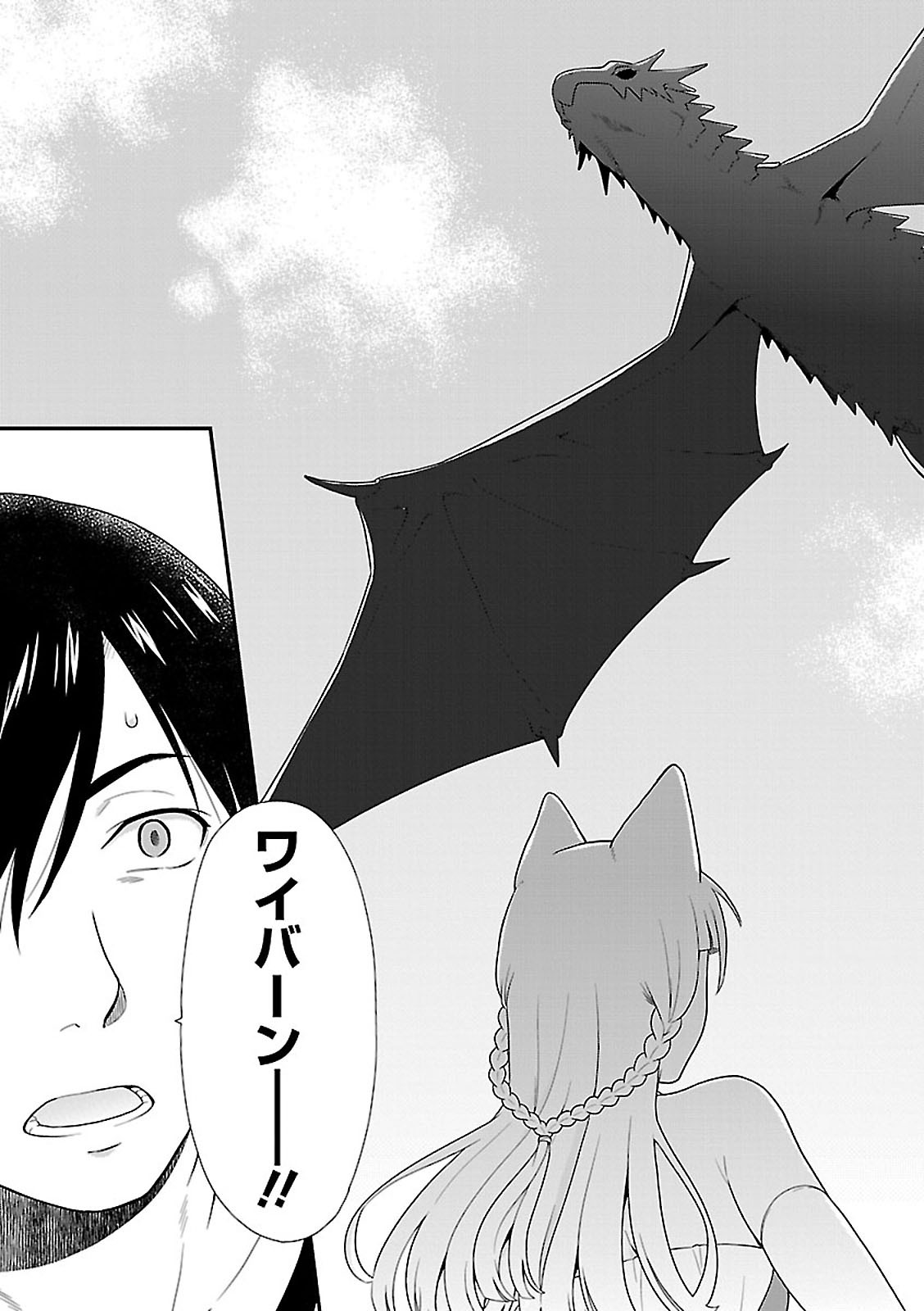 Kemono Michi (AKATSUKI Natsume) - Chapter 7 - Page 5