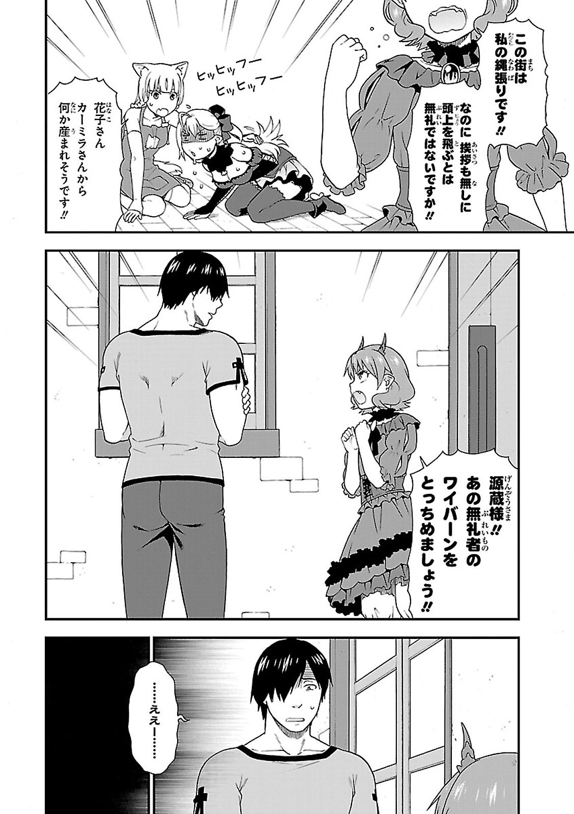 Kemono Michi (AKATSUKI Natsume) - Chapter 7 - Page 8