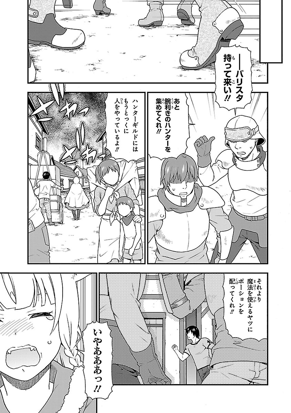 Kemono Michi (AKATSUKI Natsume) - Chapter 7 - Page 9