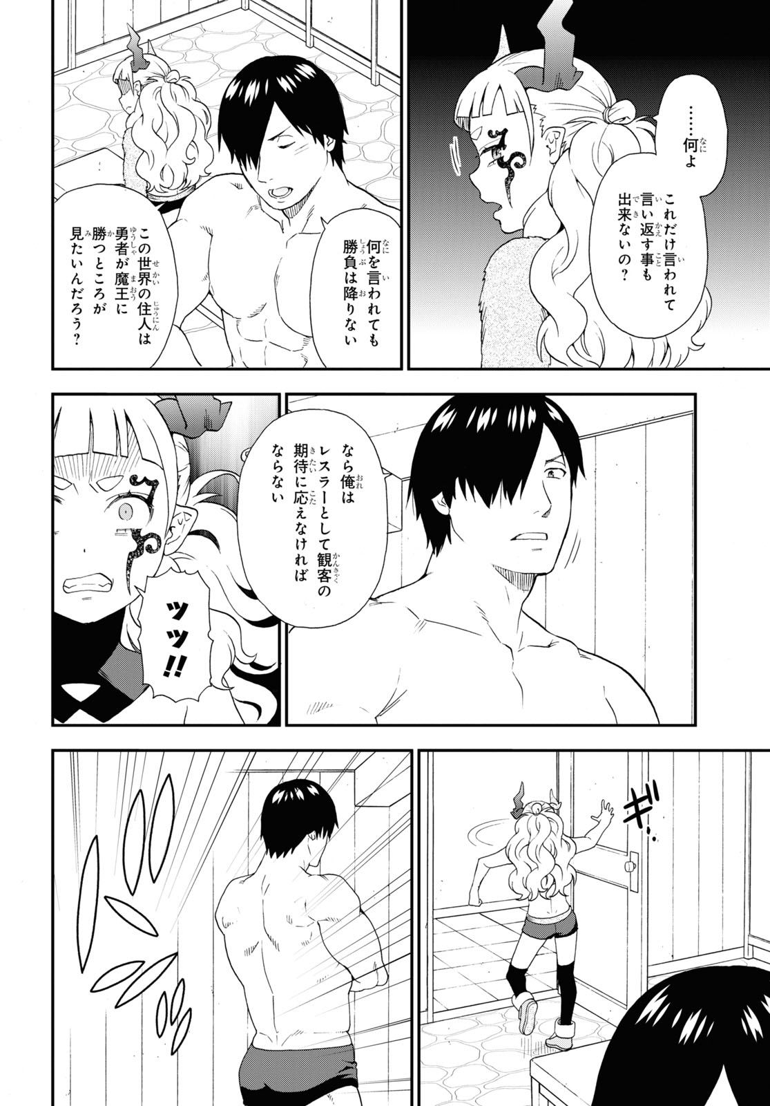 Kemono Michi (AKATSUKI Natsume) - Chapter 71 - Page 10