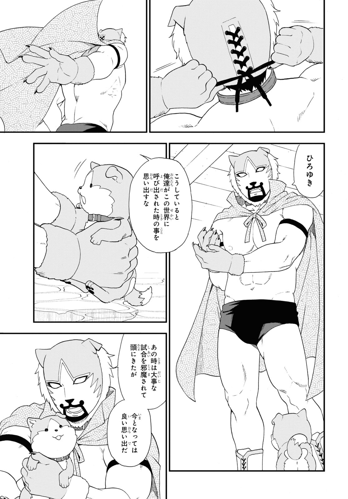 Kemono Michi (AKATSUKI Natsume) - Chapter 71 - Page 11