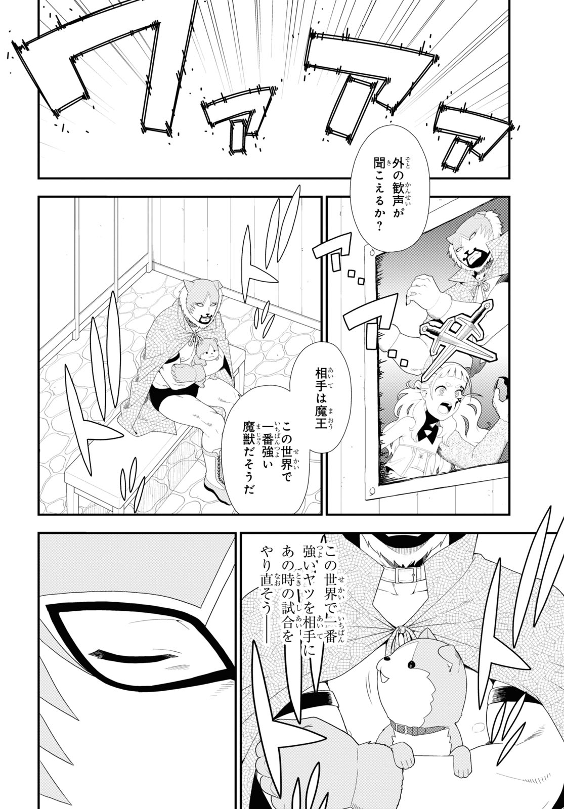 Kemono Michi (AKATSUKI Natsume) - Chapter 71 - Page 12