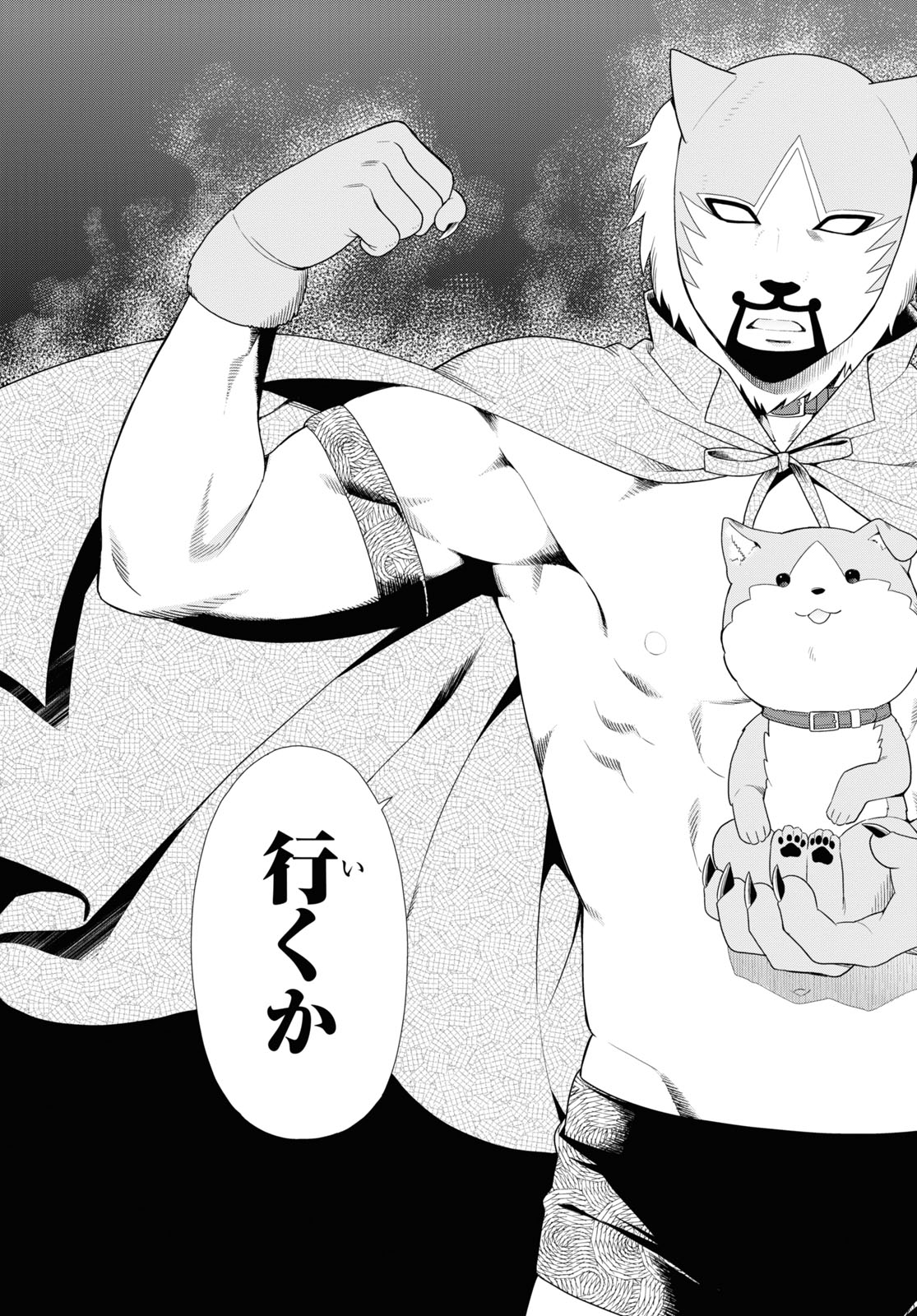 Kemono Michi (AKATSUKI Natsume) - Chapter 71 - Page 13