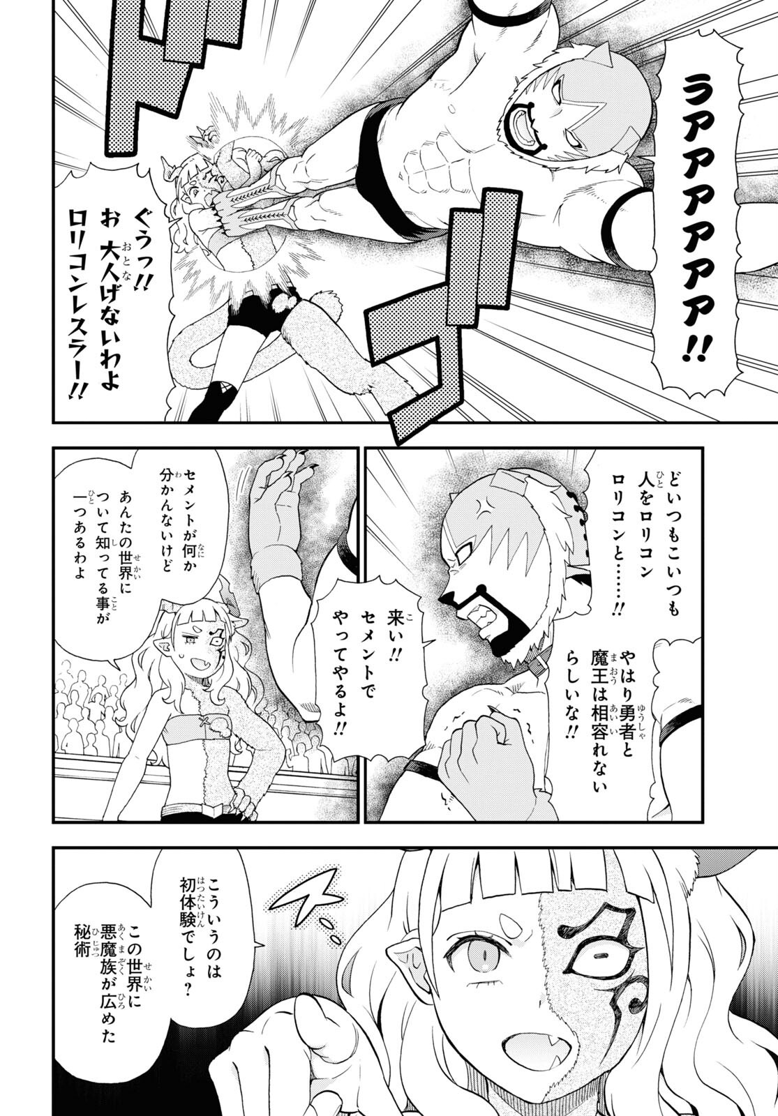 Kemono Michi (AKATSUKI Natsume) - Chapter 72 - Page 14