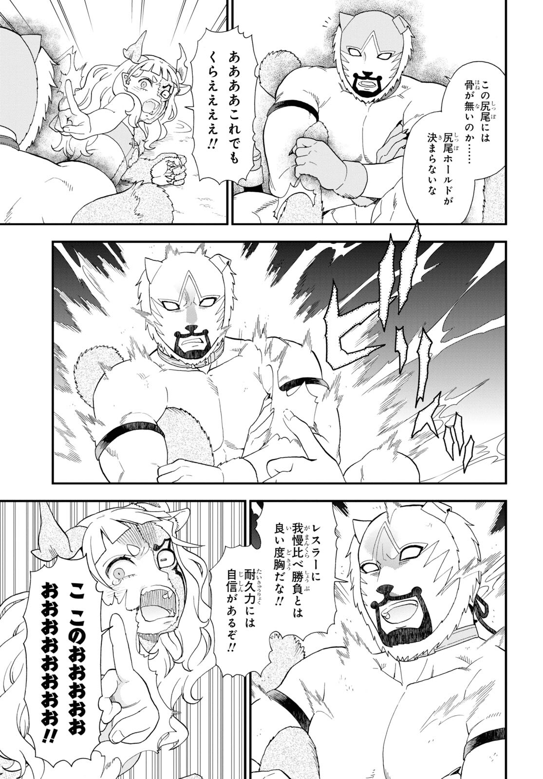 Kemono Michi (AKATSUKI Natsume) - Chapter 72 - Page 19