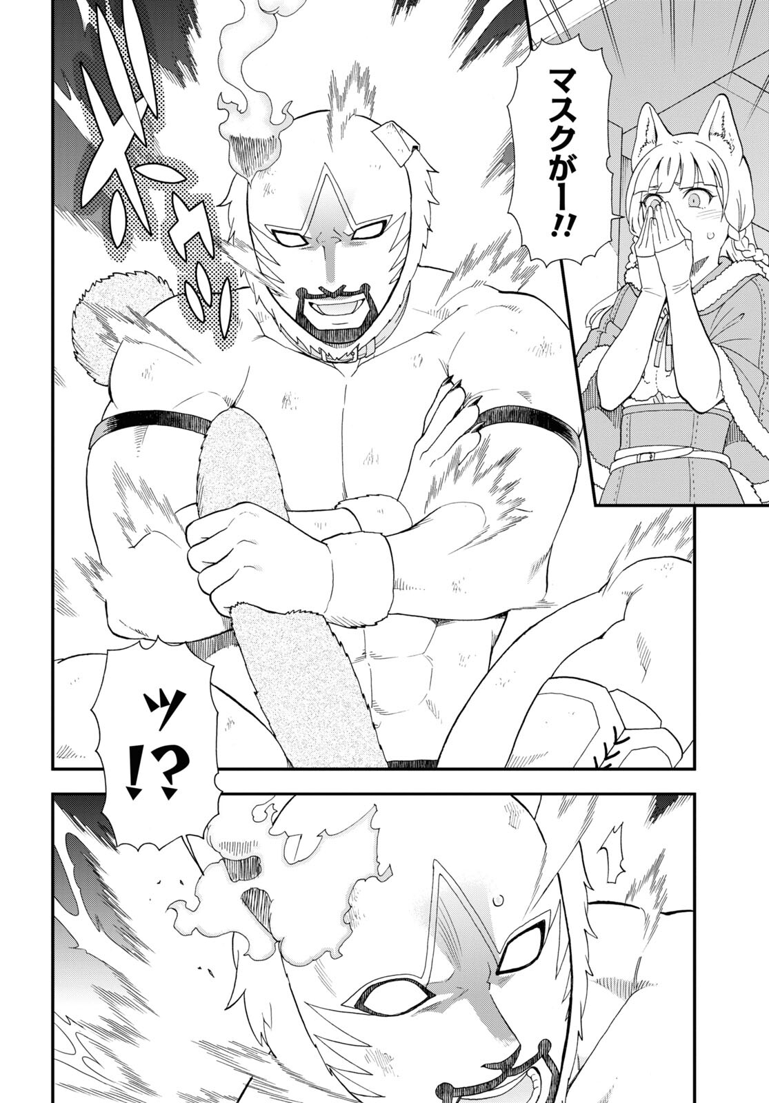 Kemono Michi (AKATSUKI Natsume) - Chapter 72 - Page 20