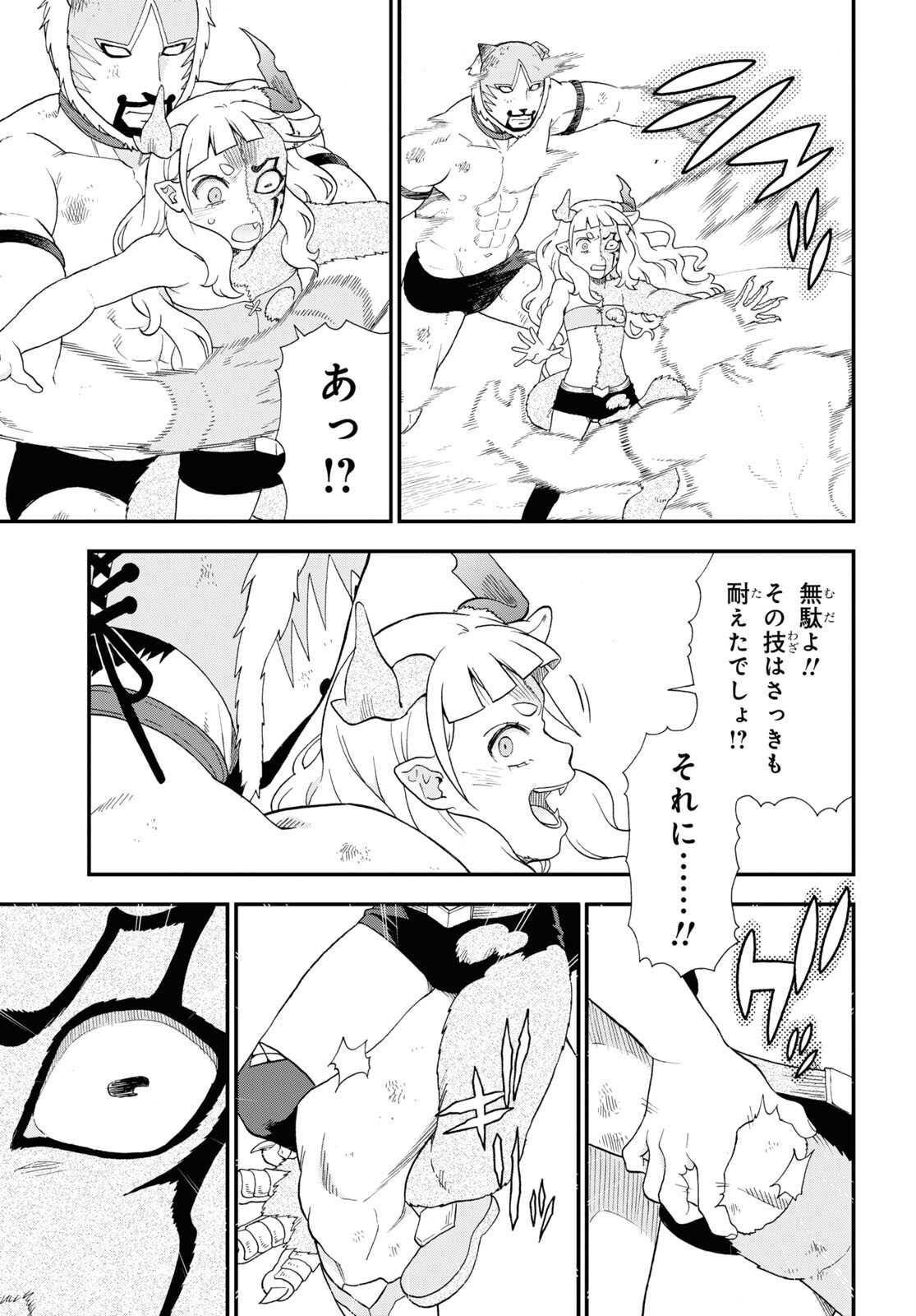 Kemono Michi (AKATSUKI Natsume) - Chapter 72 - Page 27