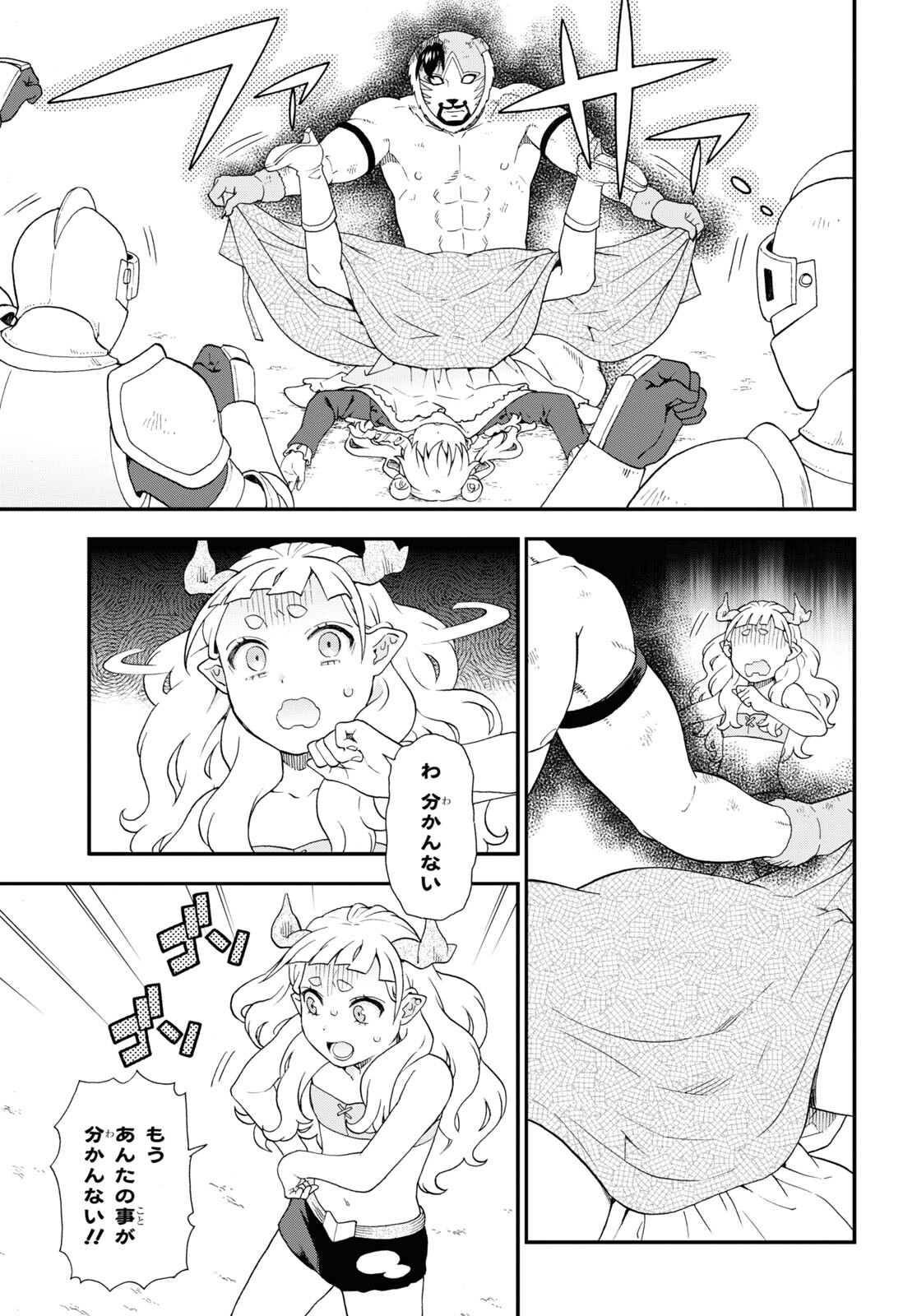 Kemono Michi (AKATSUKI Natsume) - Chapter 73.1 - Page 11