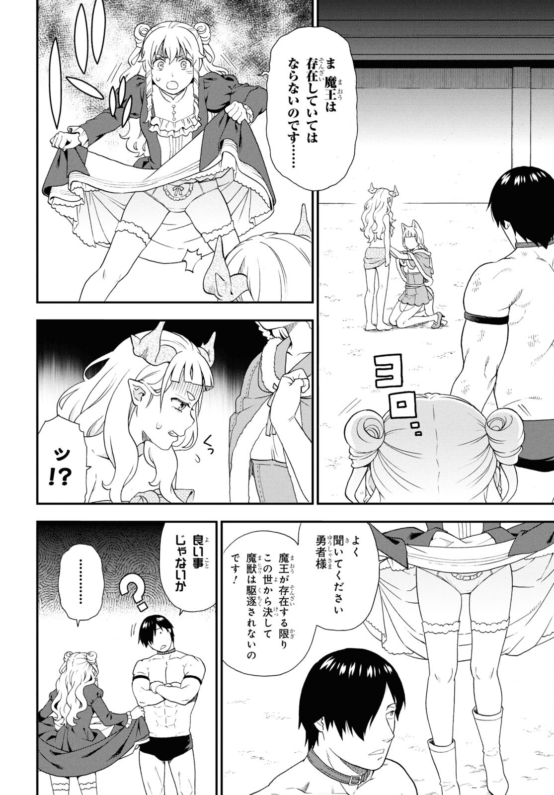 Kemono Michi (AKATSUKI Natsume) - Chapter 73.2 - Page 10