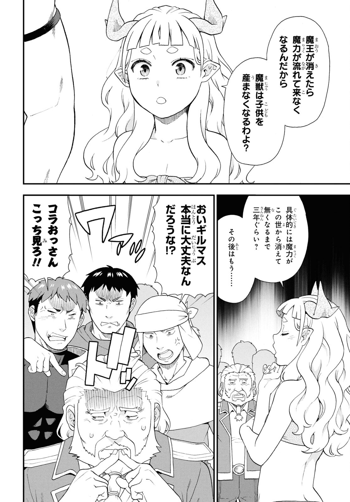 Kemono Michi (AKATSUKI Natsume) - Chapter 73.2 - Page 18