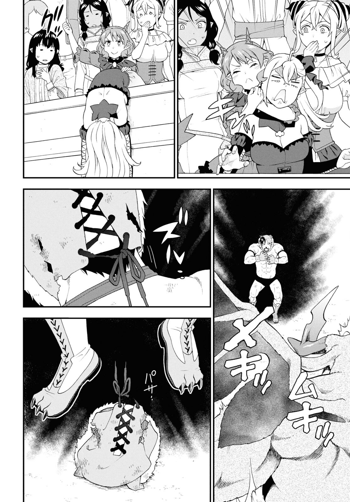 Kemono Michi (AKATSUKI Natsume) - Chapter 73.2 - Page 2