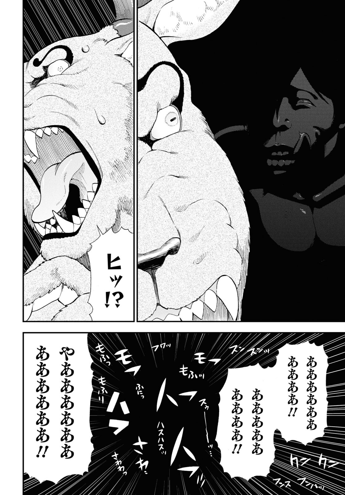 Kemono Michi (AKATSUKI Natsume) - Chapter 73.2 - Page 6