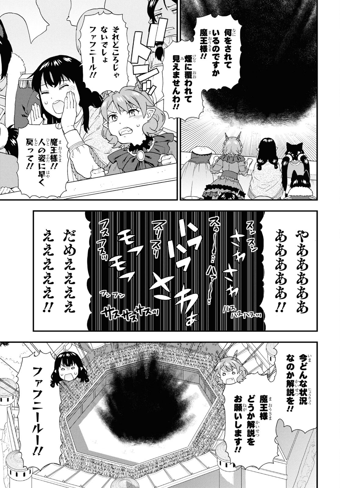 Kemono Michi (AKATSUKI Natsume) - Chapter 73.2 - Page 7