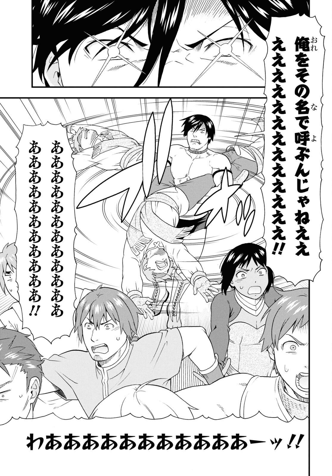 Kemono Michi (AKATSUKI Natsume) - Chapter 74 - Page 17