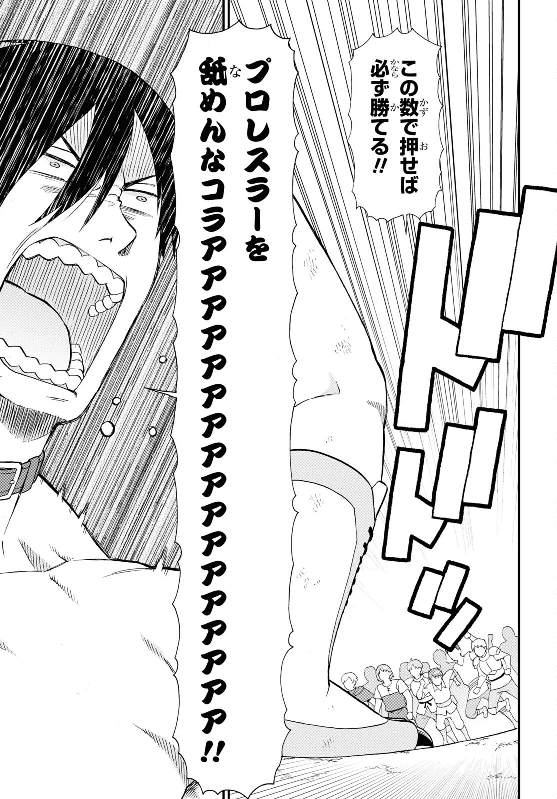 Kemono Michi (AKATSUKI Natsume) - Chapter 74 - Page 21