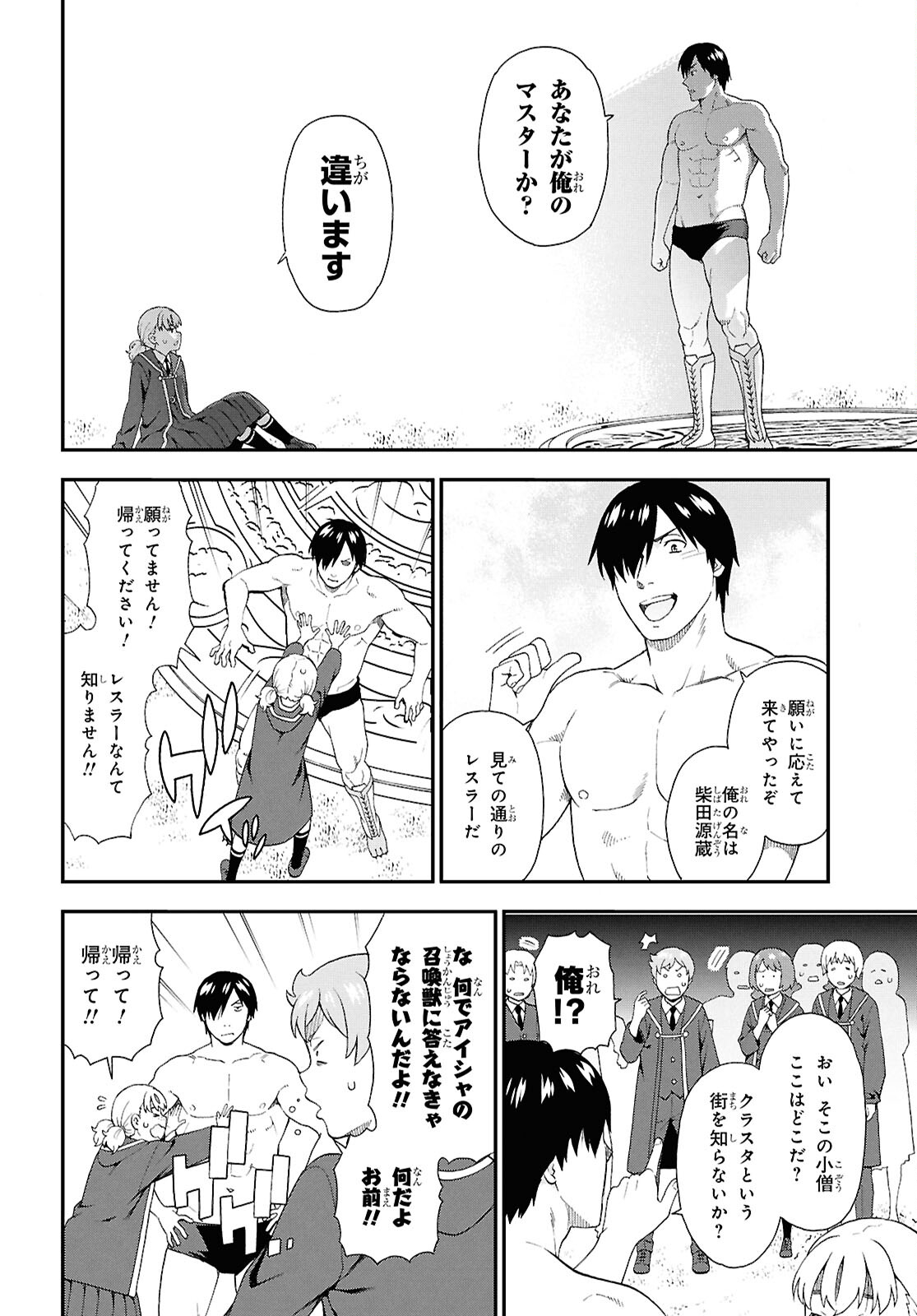 Kemono Michi (AKATSUKI Natsume) - Chapter 75 - Page 10