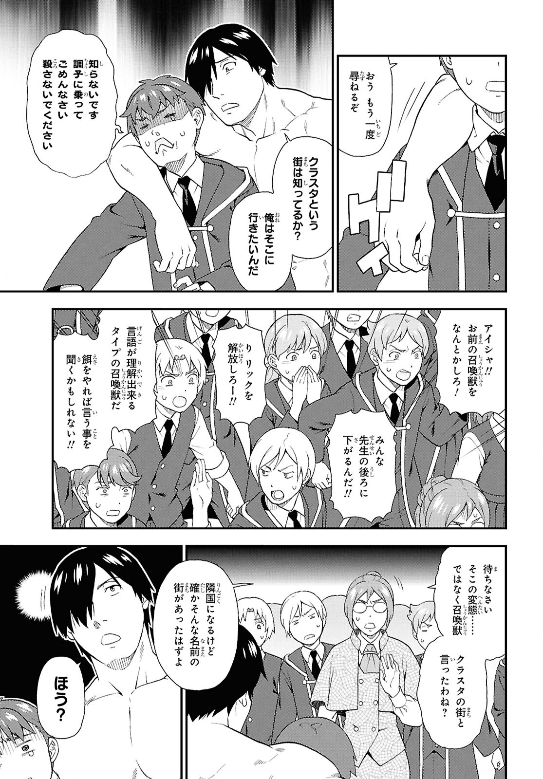 Kemono Michi (AKATSUKI Natsume) - Chapter 75 - Page 13