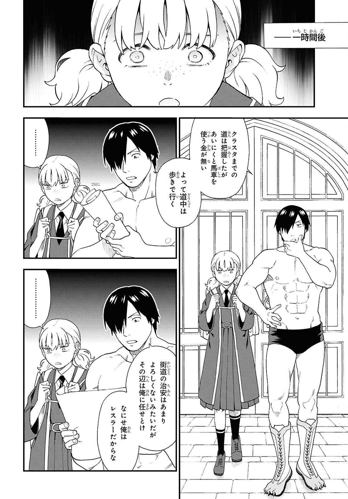 Kemono Michi (AKATSUKI Natsume) - Chapter 75 - Page 16