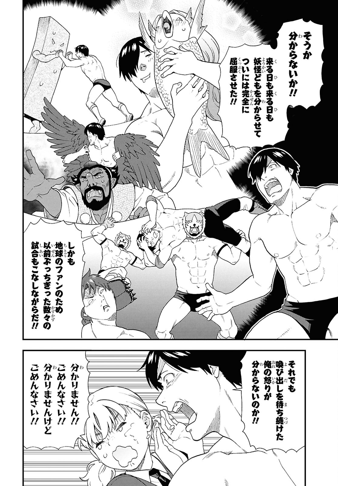 Kemono Michi (AKATSUKI Natsume) - Chapter 75 - Page 18