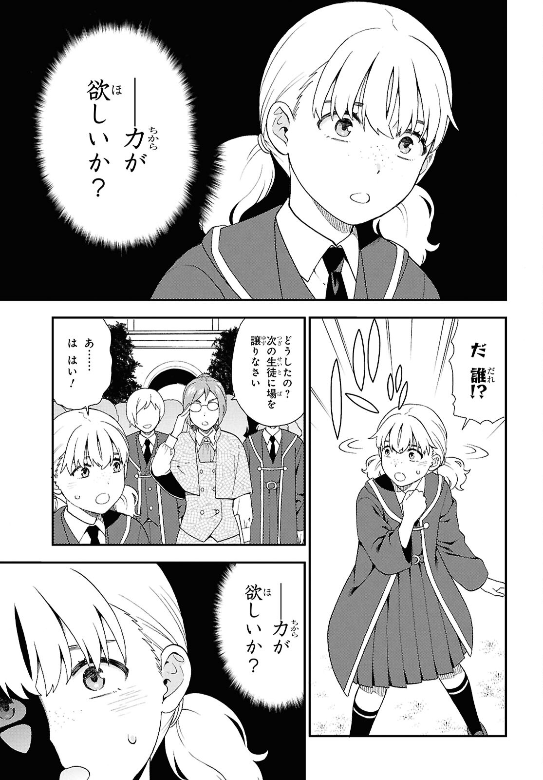 Kemono Michi (AKATSUKI Natsume) - Chapter 75 - Page 5