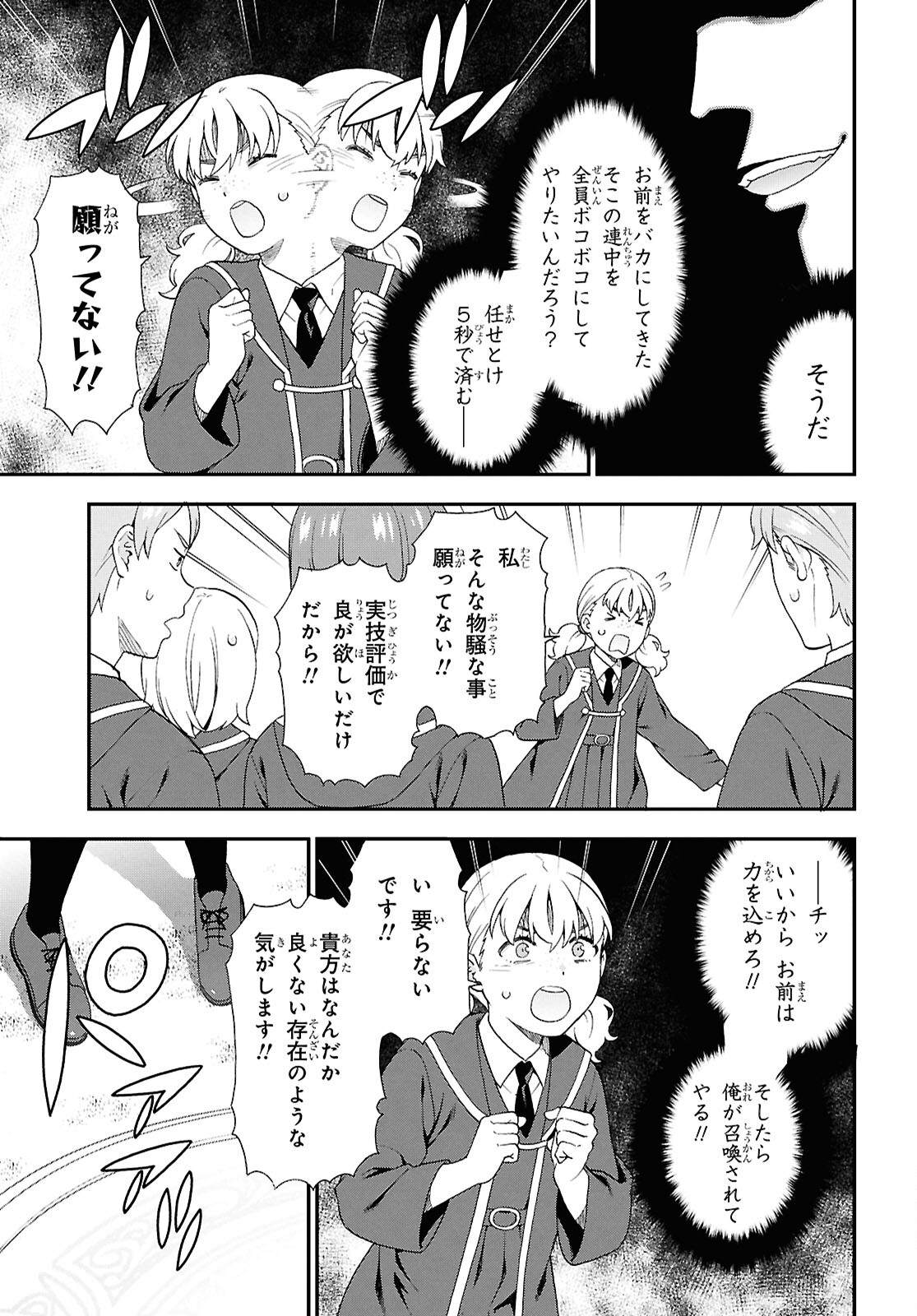 Kemono Michi (AKATSUKI Natsume) - Chapter 75 - Page 7