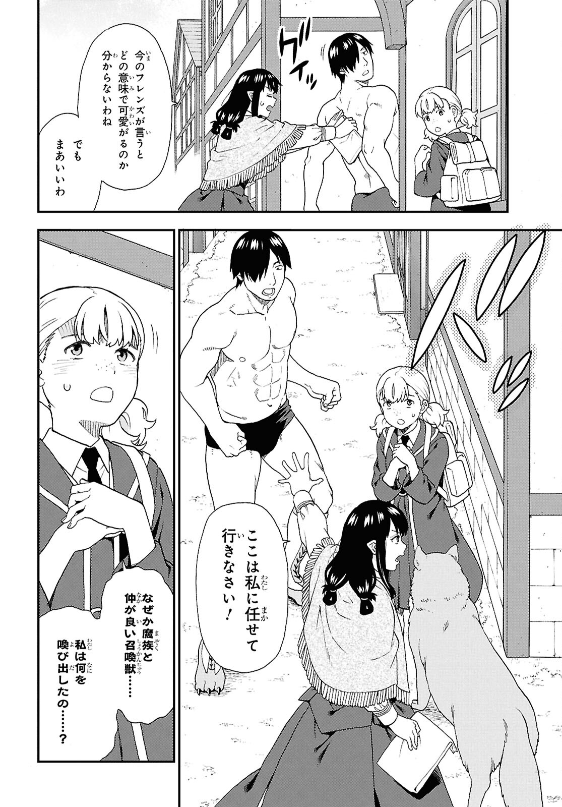 Kemono Michi (AKATSUKI Natsume) - Chapter 76 - Page 12