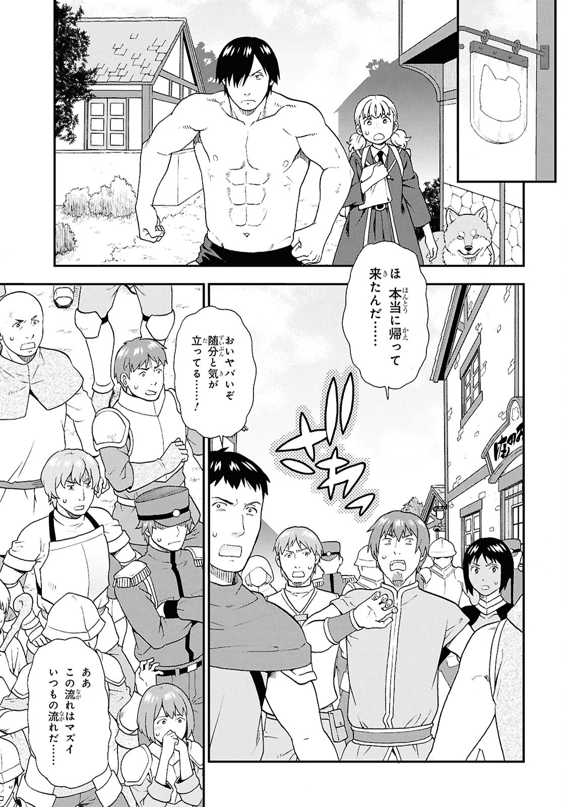 Kemono Michi (AKATSUKI Natsume) - Chapter 76 - Page 15