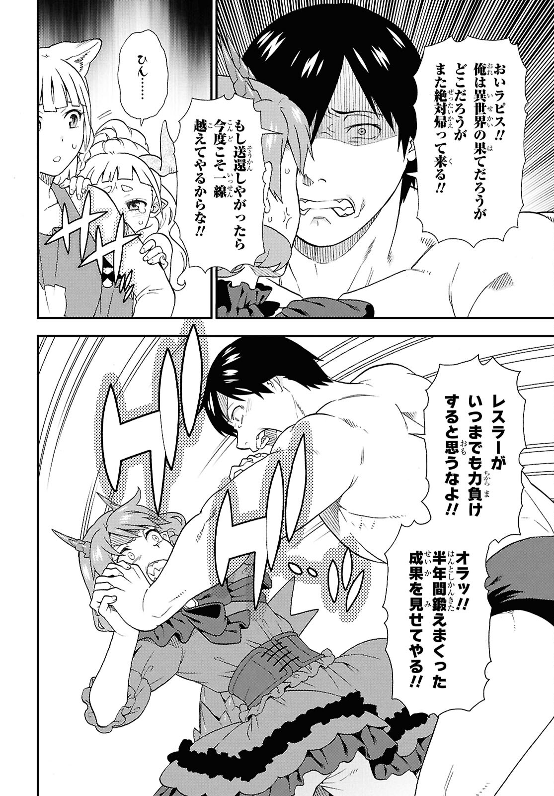 Kemono Michi (AKATSUKI Natsume) - Chapter 76 - Page 36