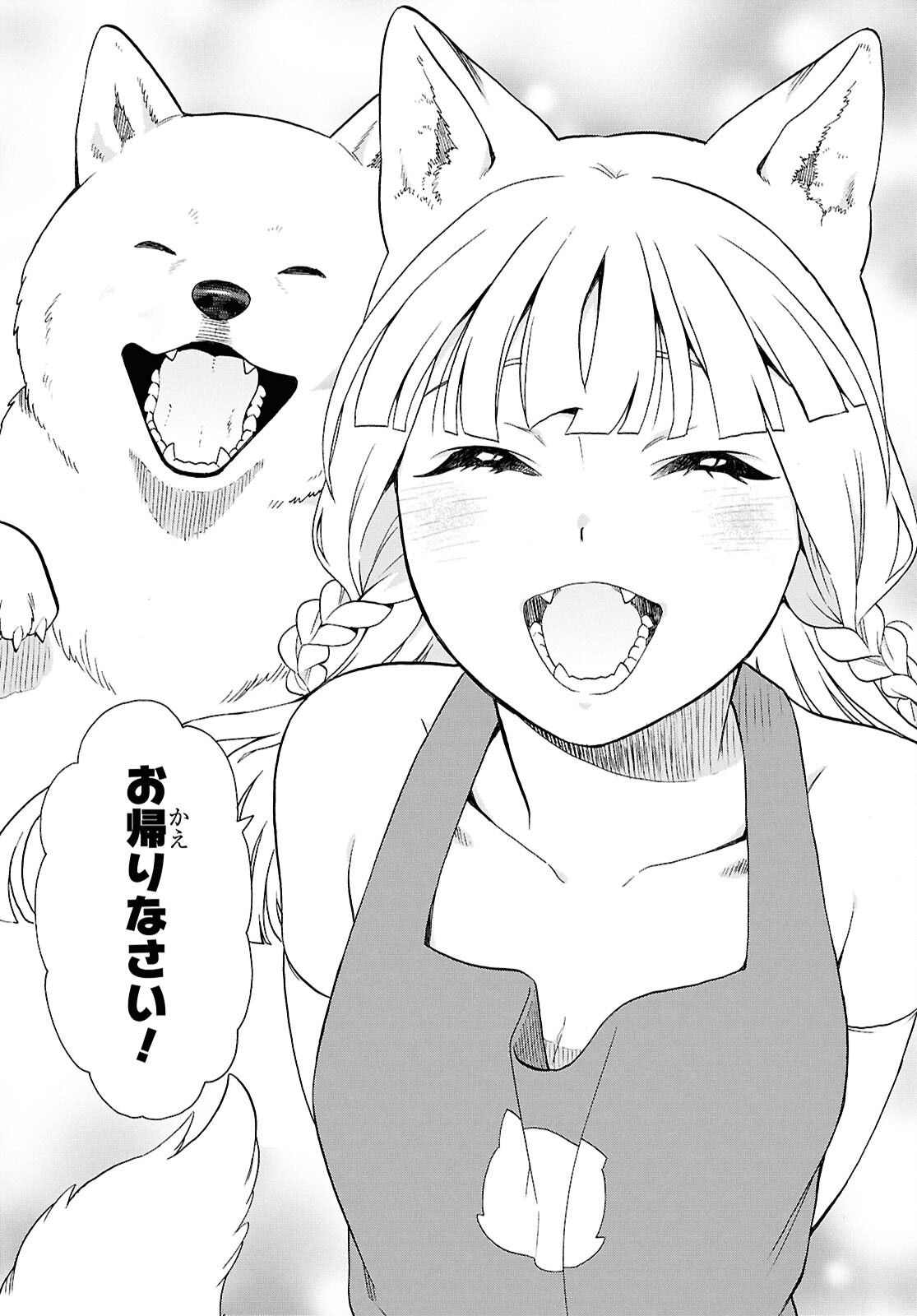 Kemono Michi (AKATSUKI Natsume) - Chapter 76 - Page 40