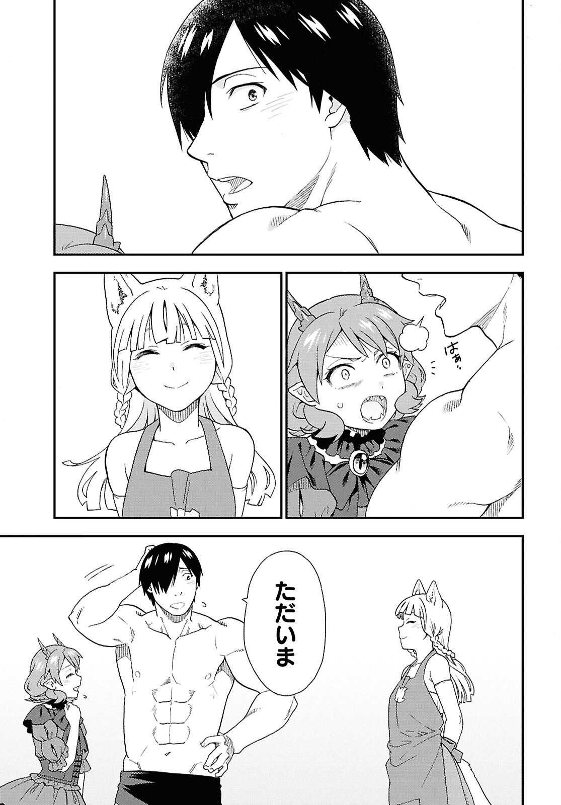 Kemono Michi (AKATSUKI Natsume) - Chapter 76 - Page 41